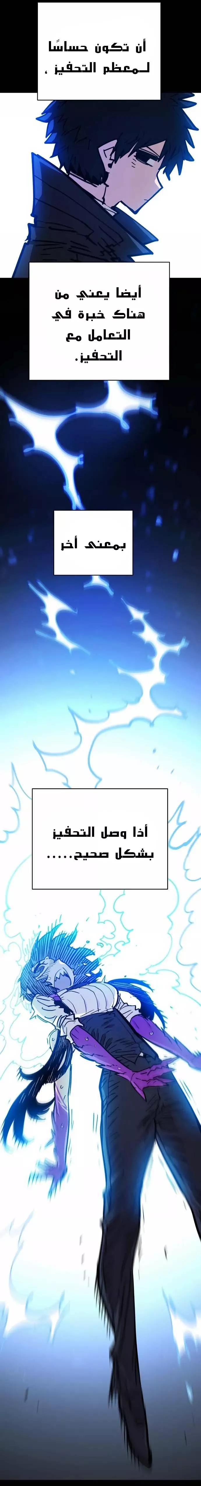 Read Player AR Manga Online