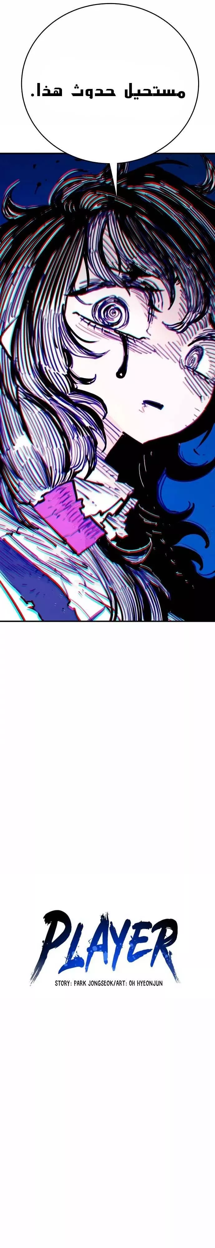 Read Player AR Manga Online