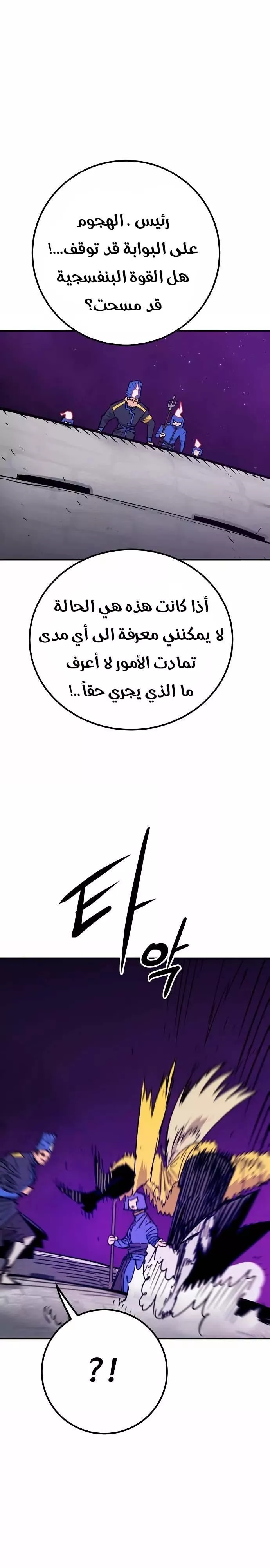 Read Player AR Manga Online