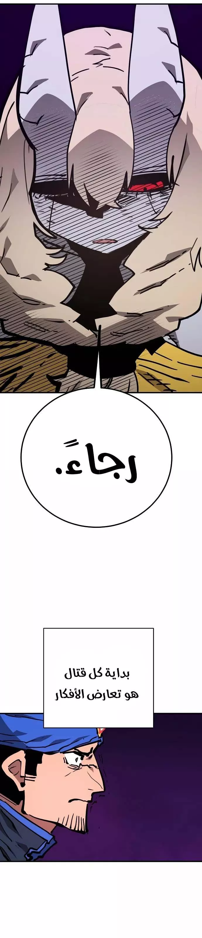 Read Player AR Manga Online