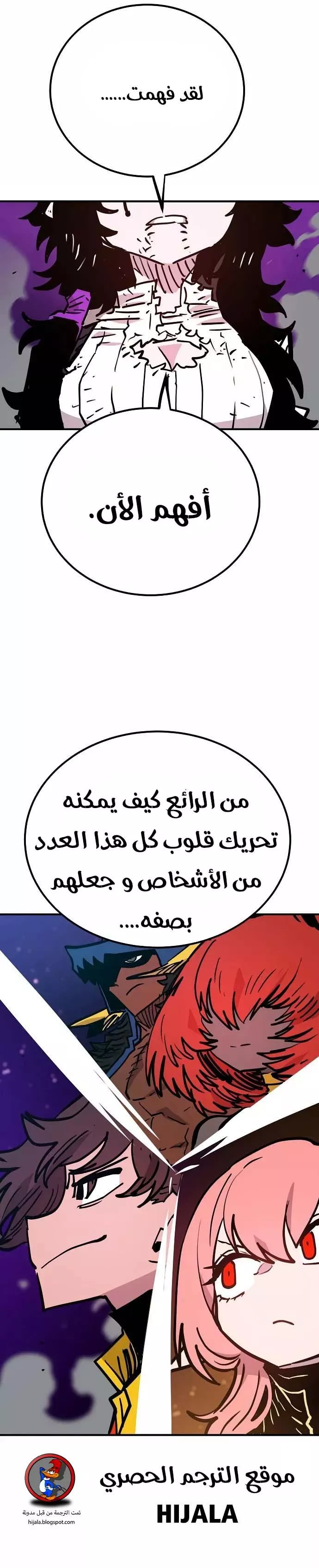 Read Player AR Manga Online