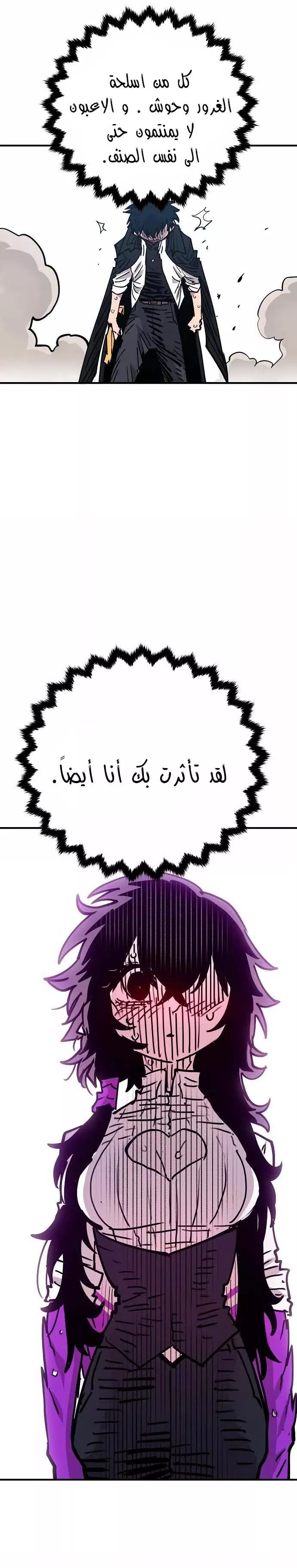 Read Player AR Manga Online