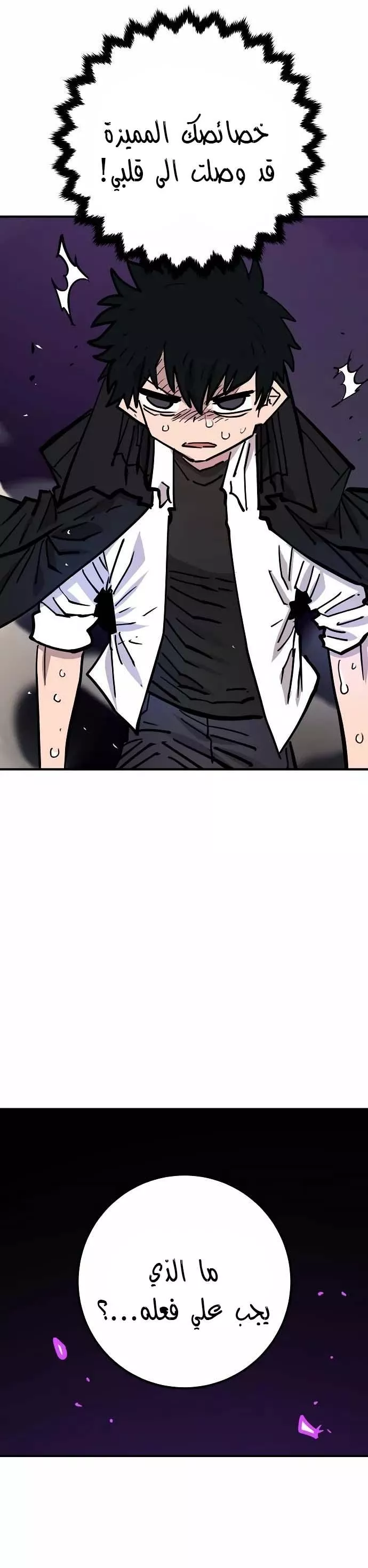 Read Player AR Manga Online