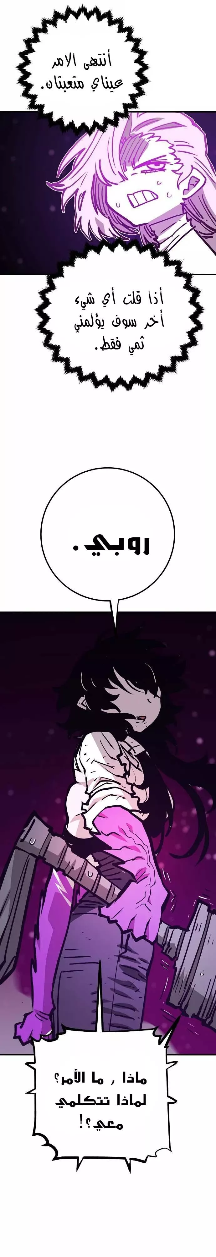 Read Player AR Manga Online