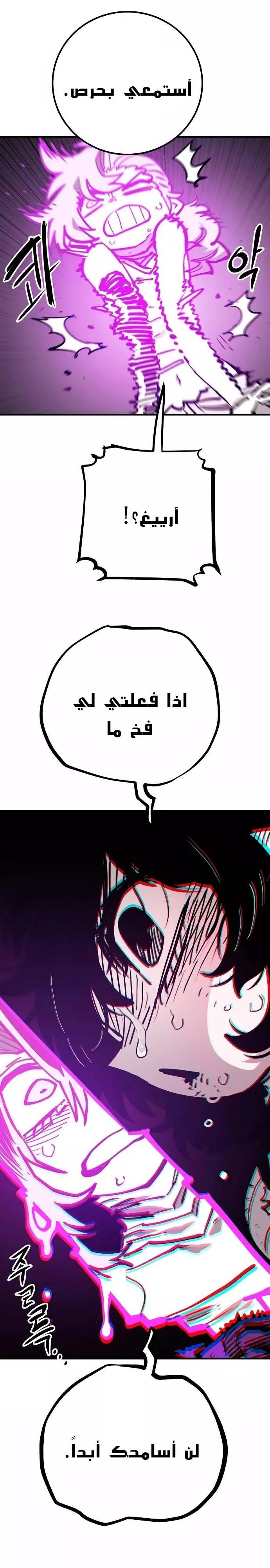 Read Player AR Manga Online