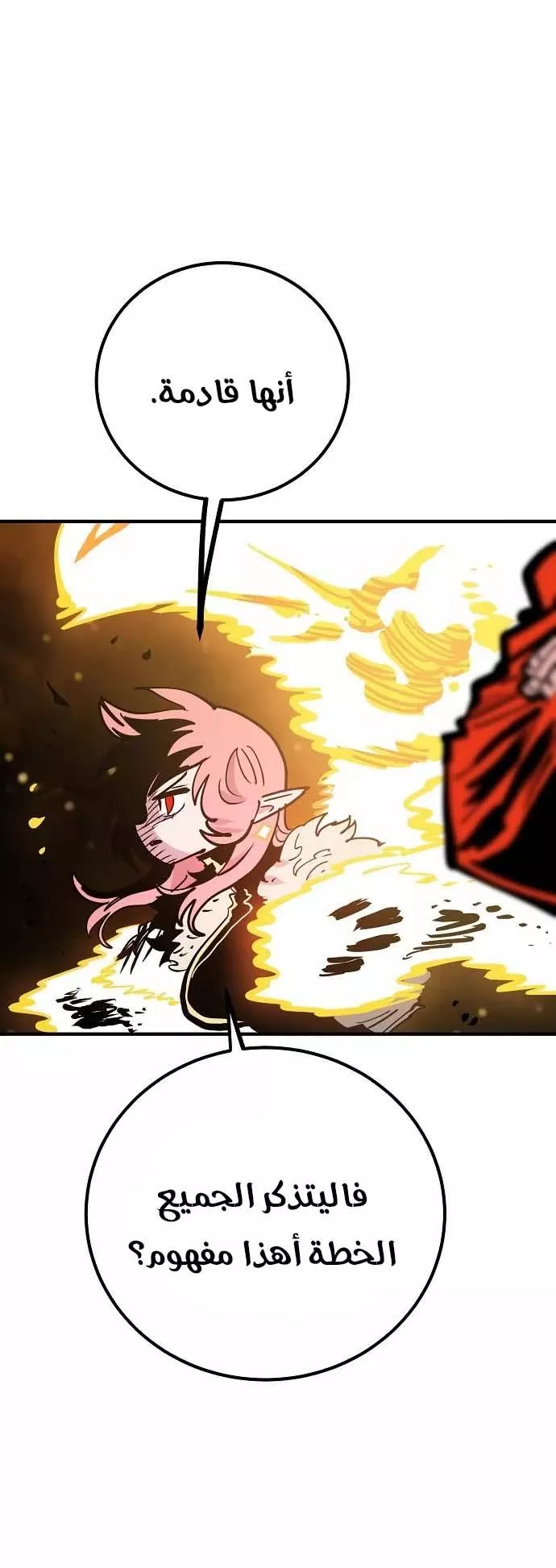 Read Player AR Manga Online