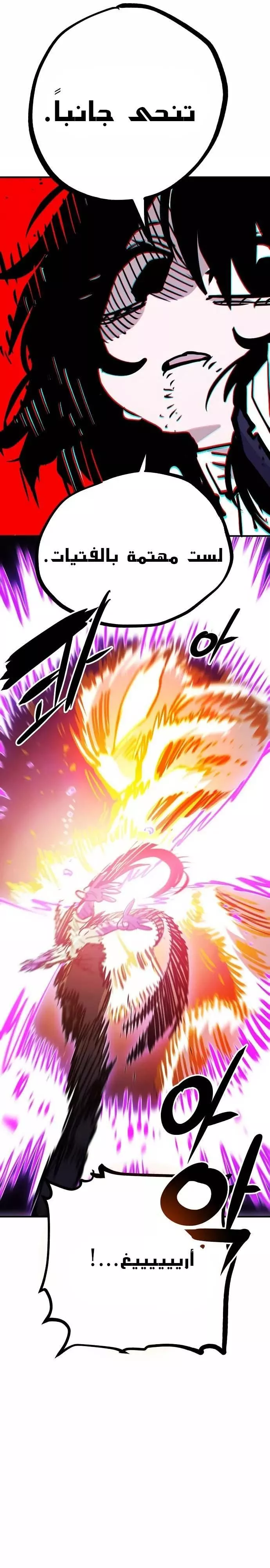 Read Player AR Manga Online