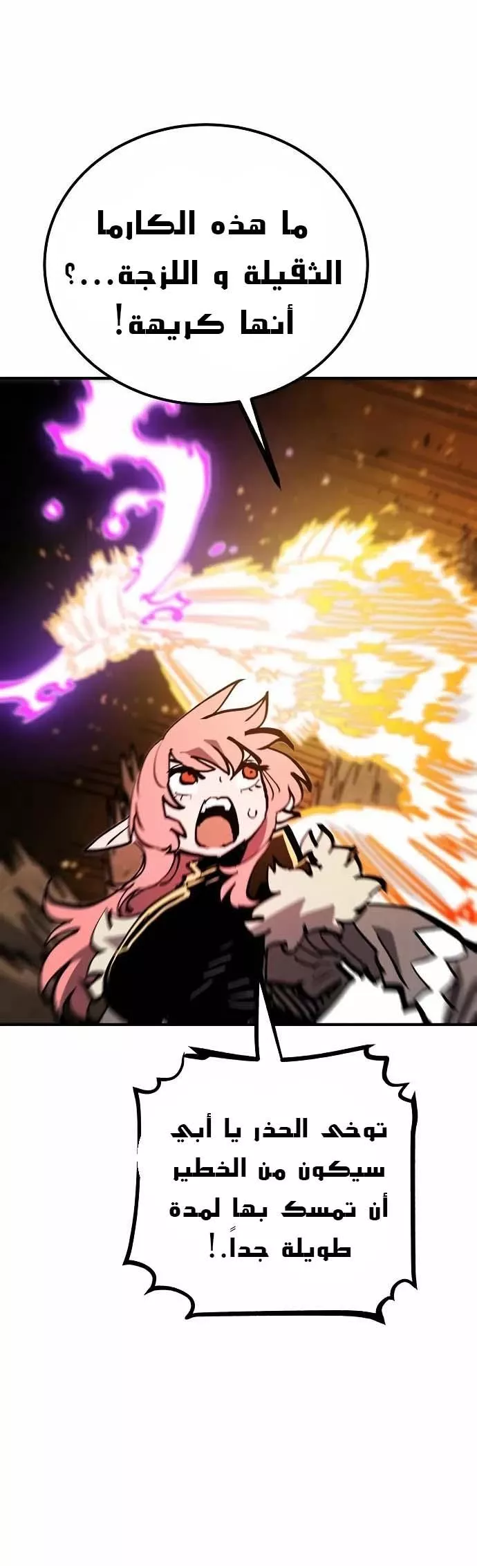 Read Player AR Manga Online