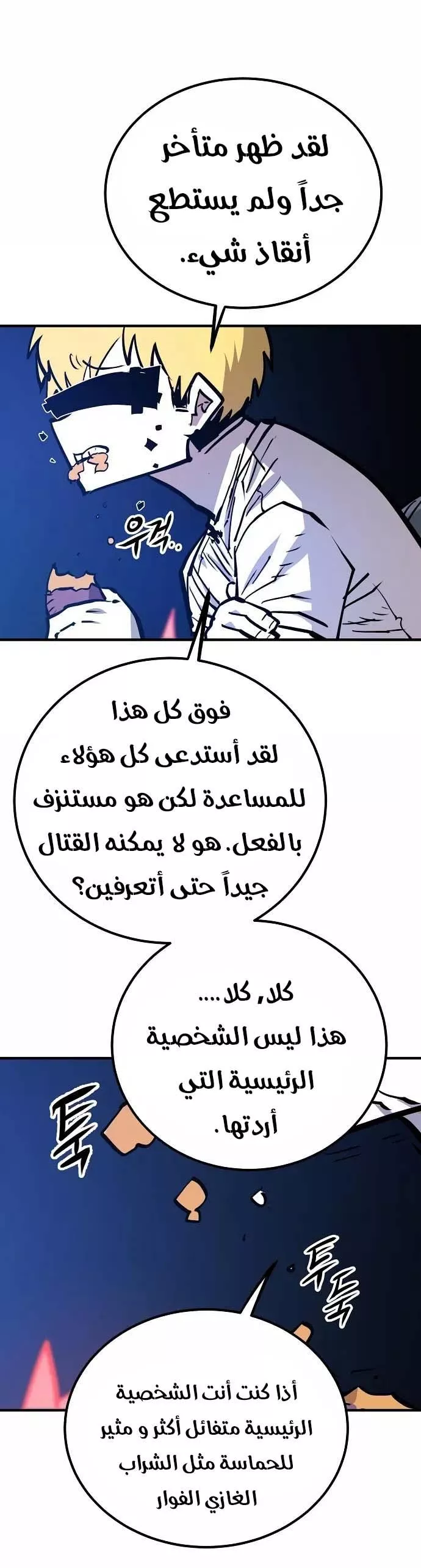 Read Player AR Manga Online