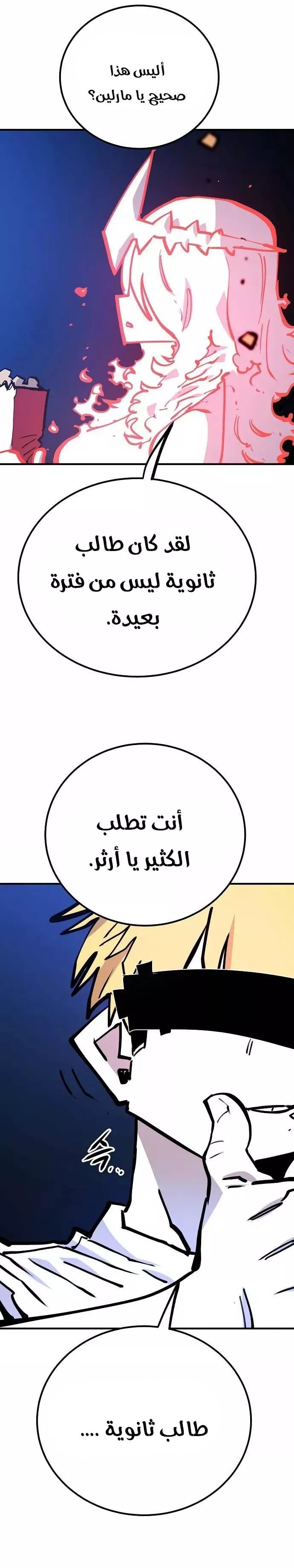 Read Player AR Manga Online