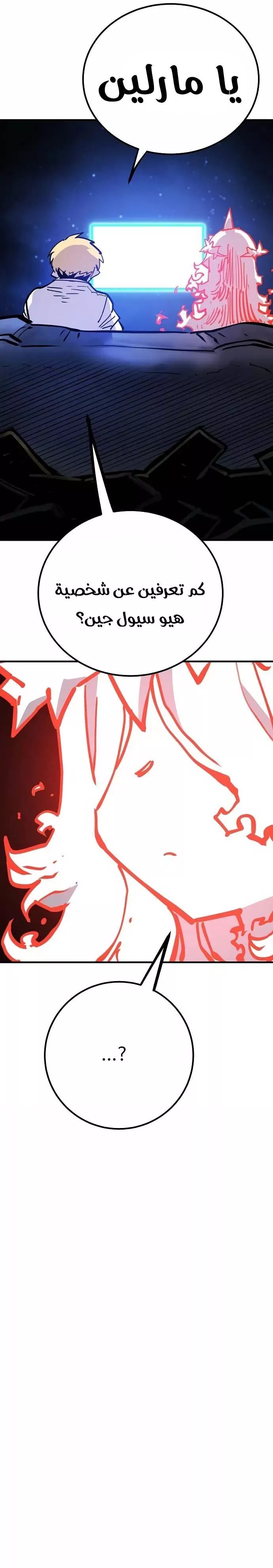 Read Player AR Manga Online