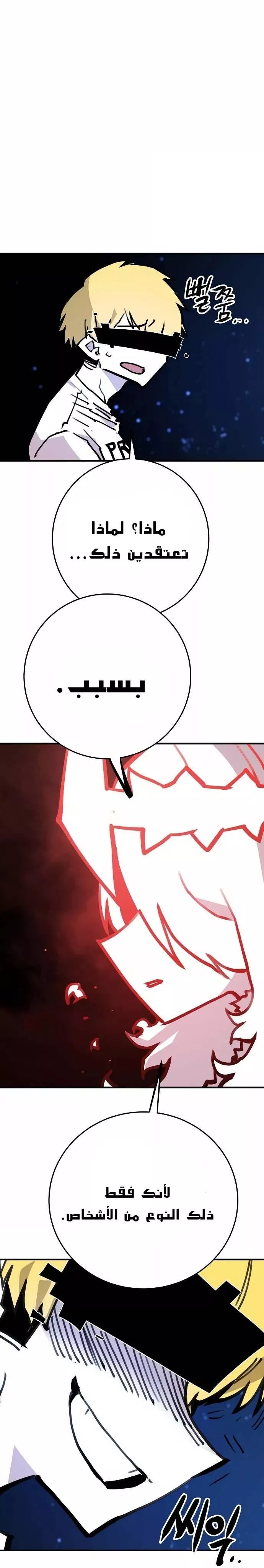 Read Player AR Manga Online