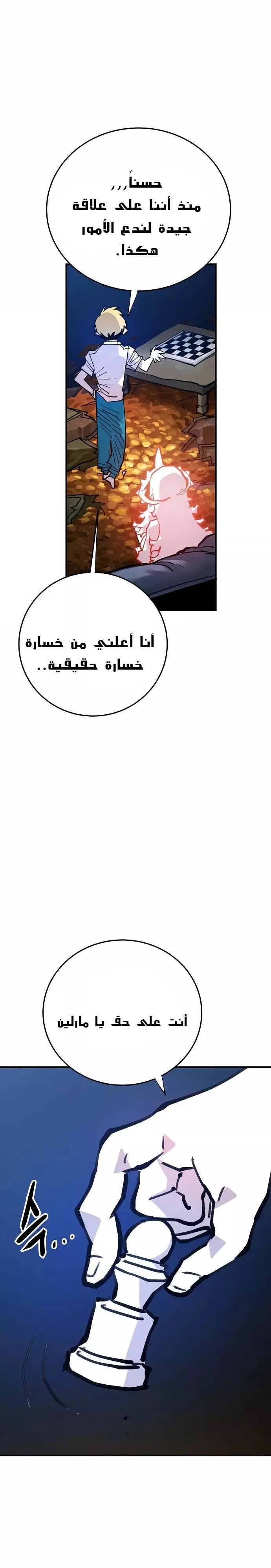 Read Player AR Manga Online