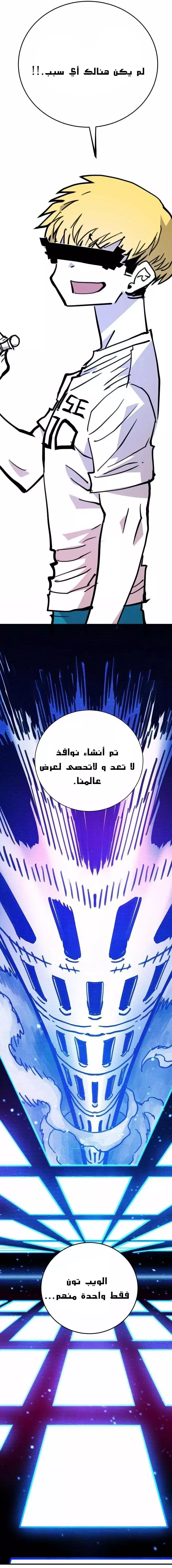 Read Player AR Manga Online