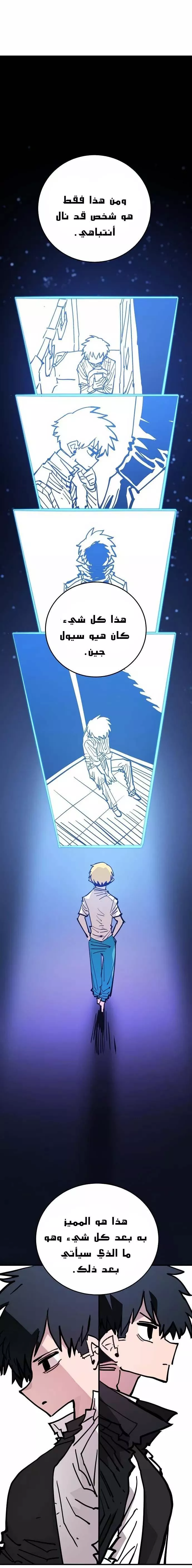 Read Player AR Manga Online