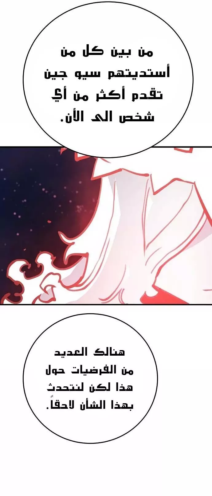 Read Player AR Manga Online