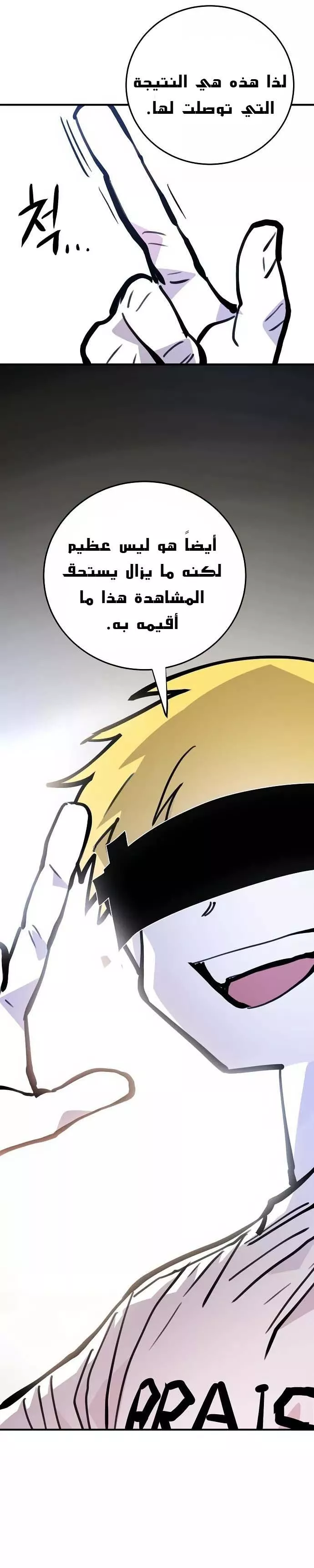 Read Player AR Manga Online