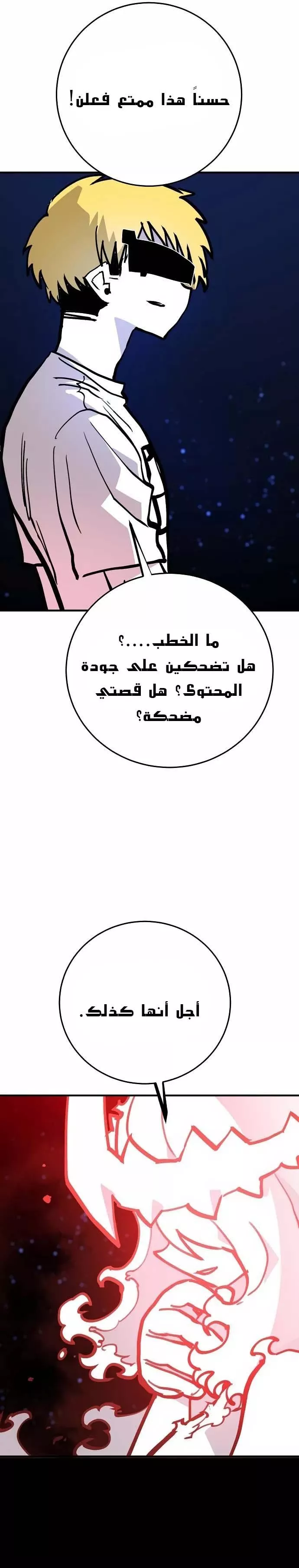 Read Player AR Manga Online