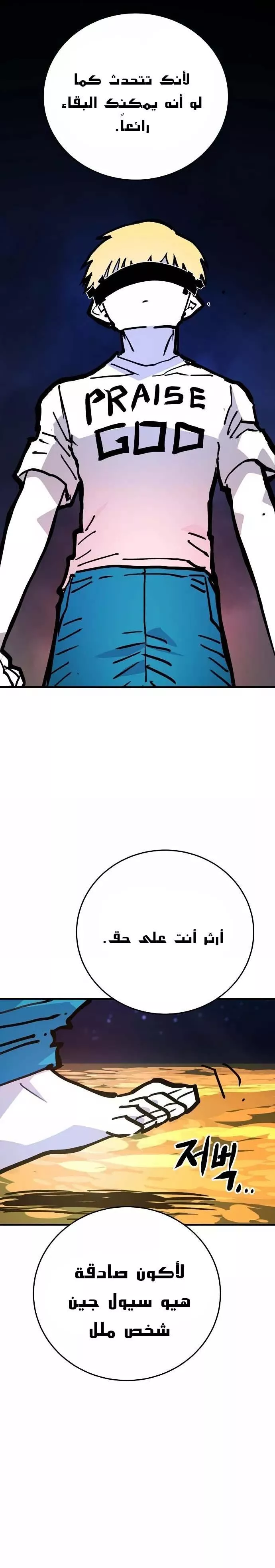 Read Player AR Manga Online