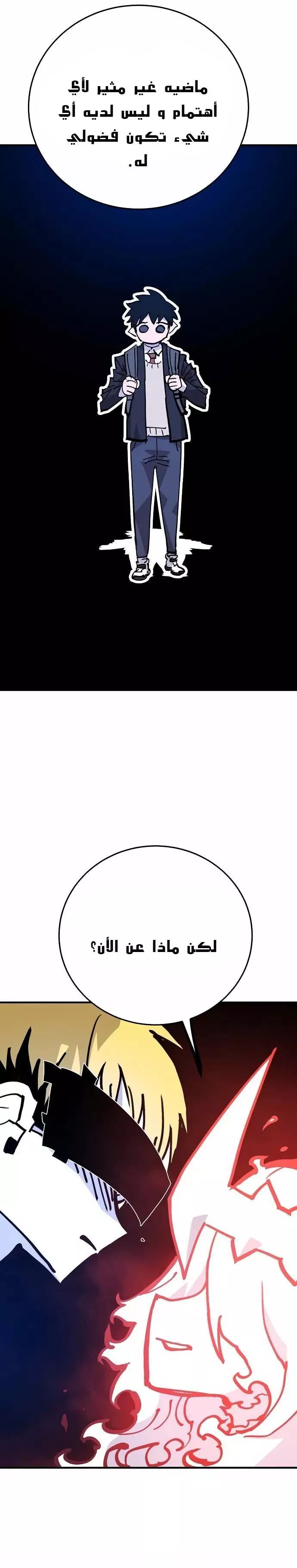 Read Player AR Manga Online