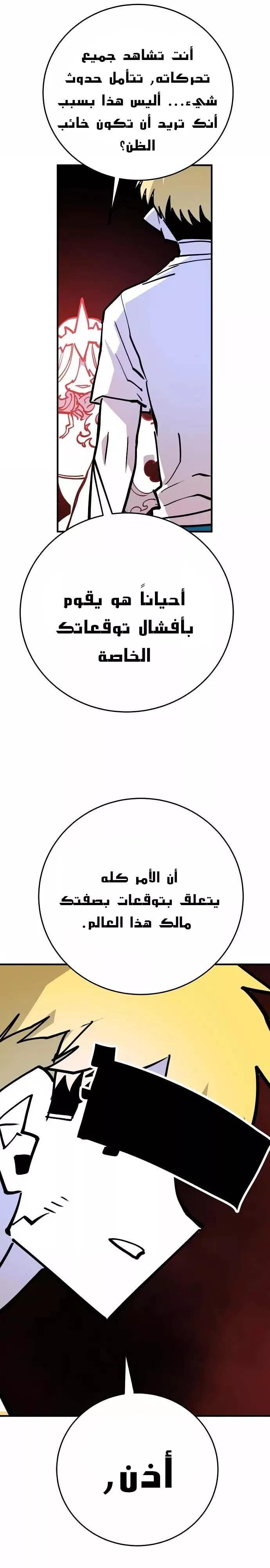 Read Player AR Manga Online