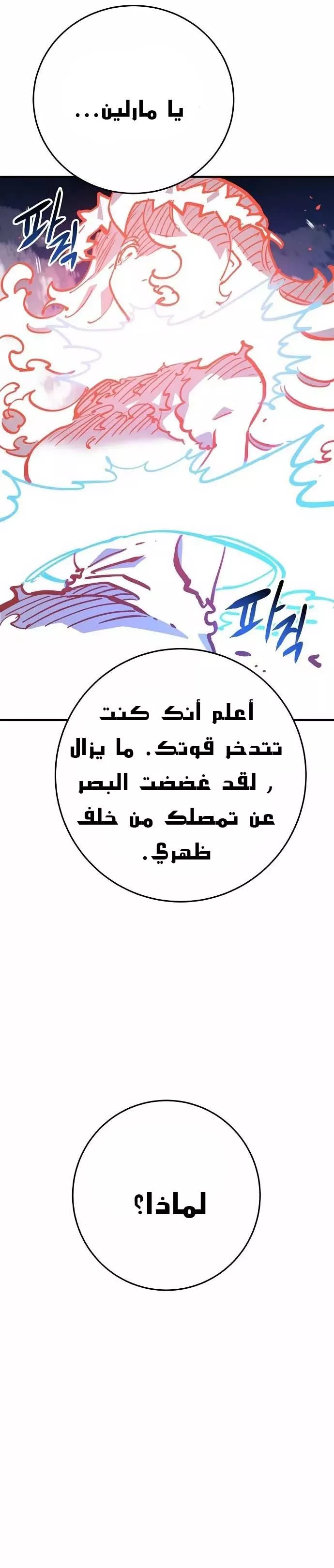 Read Player AR Manga Online