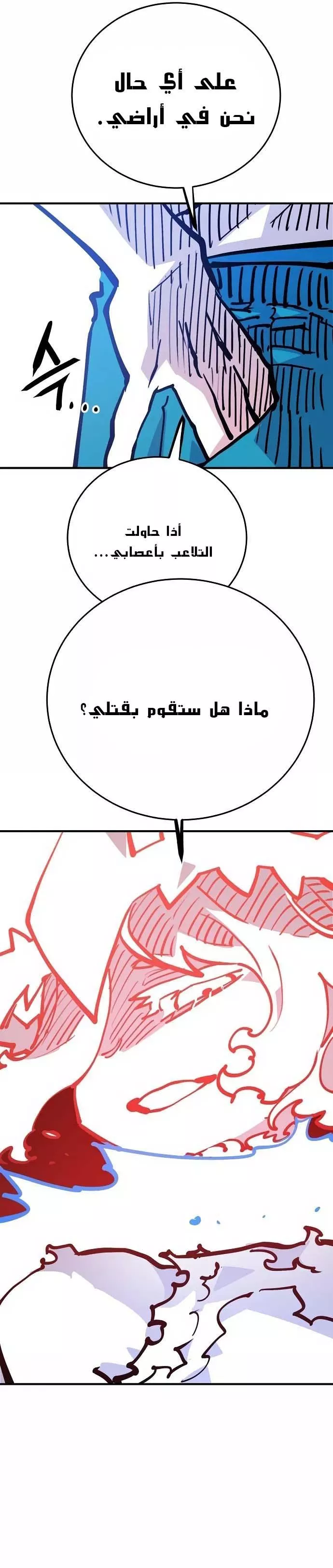 Read Player AR Manga Online