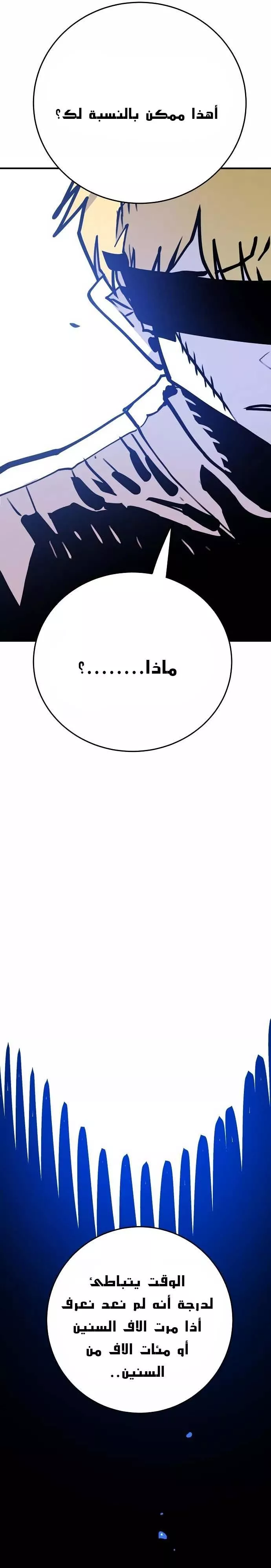 Read Player AR Manga Online