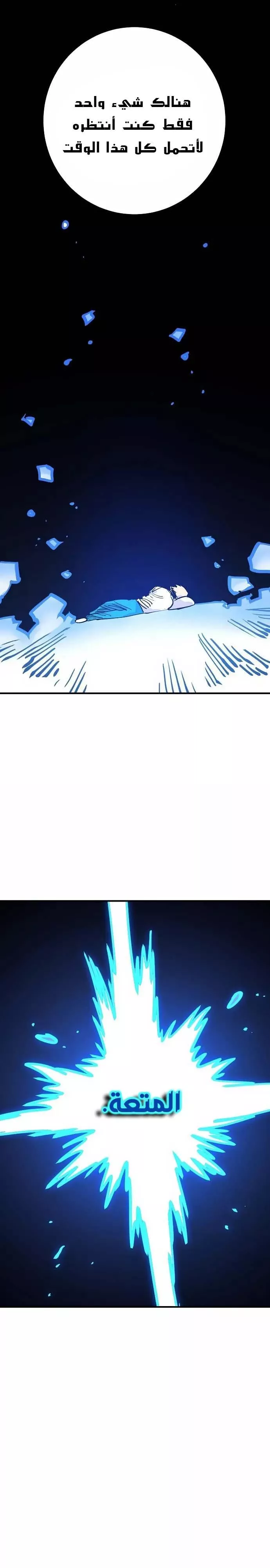 Read Player AR Manga Online