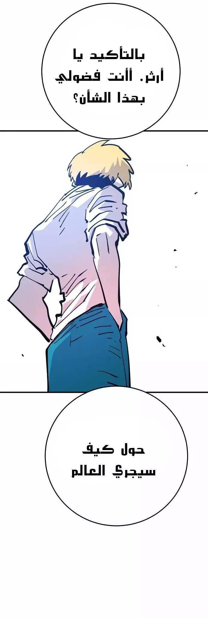 Read Player AR Manga Online