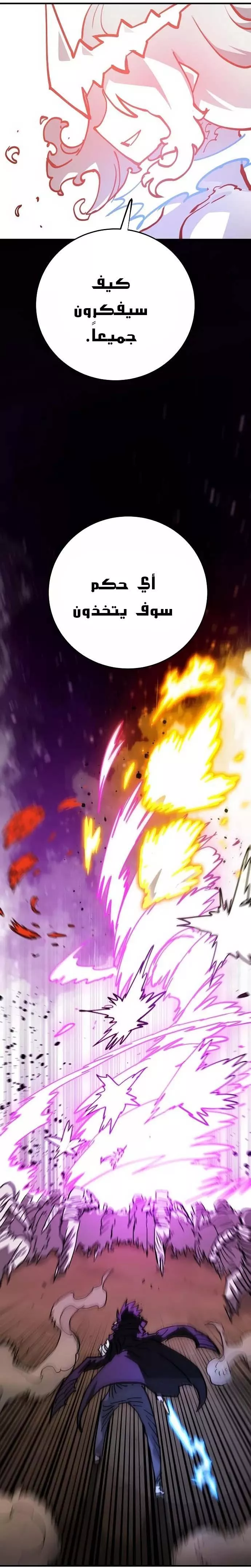 Read Player AR Manga Online