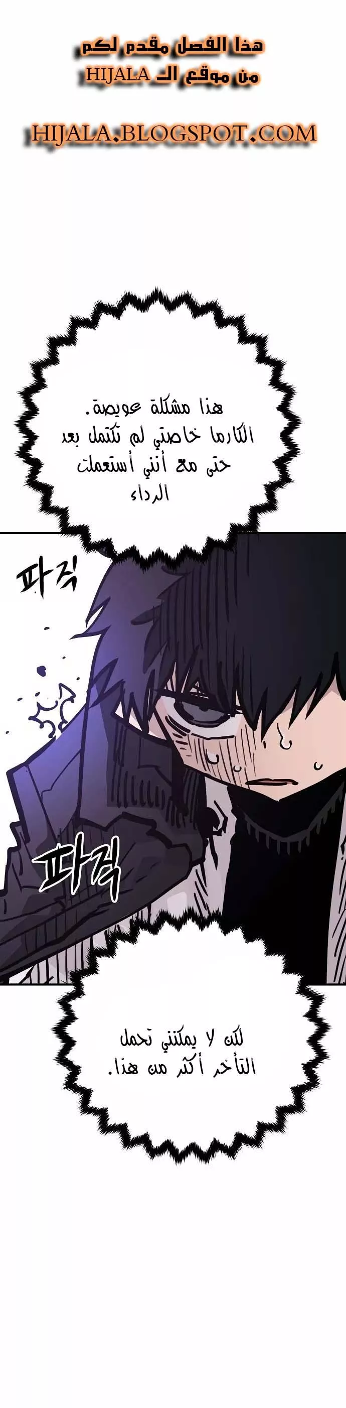 Read Player AR Manga Online