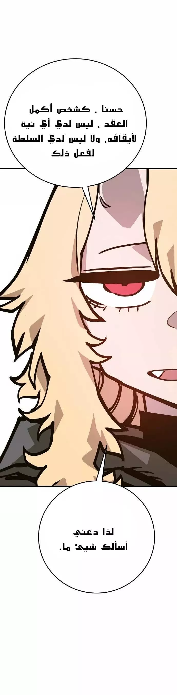 Read Player AR Manga Online