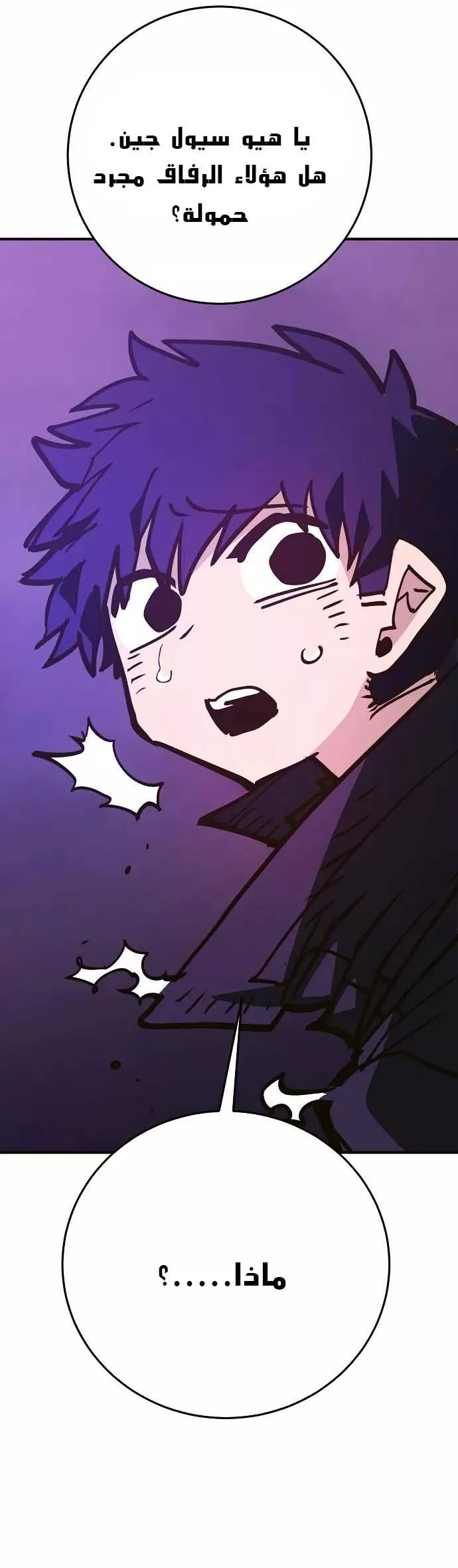 Read Player AR Manga Online