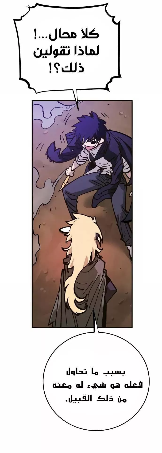 Read Player AR Manga Online