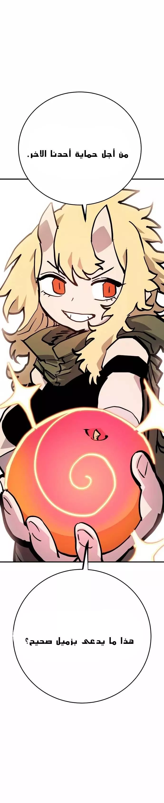 Read Player AR Manga Online