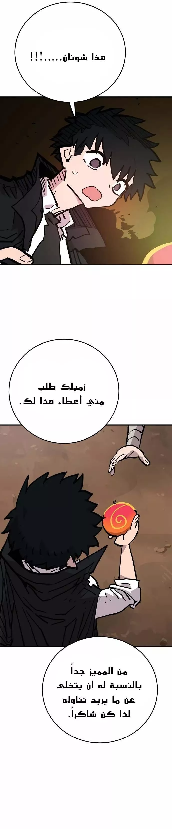 Read Player AR Manga Online