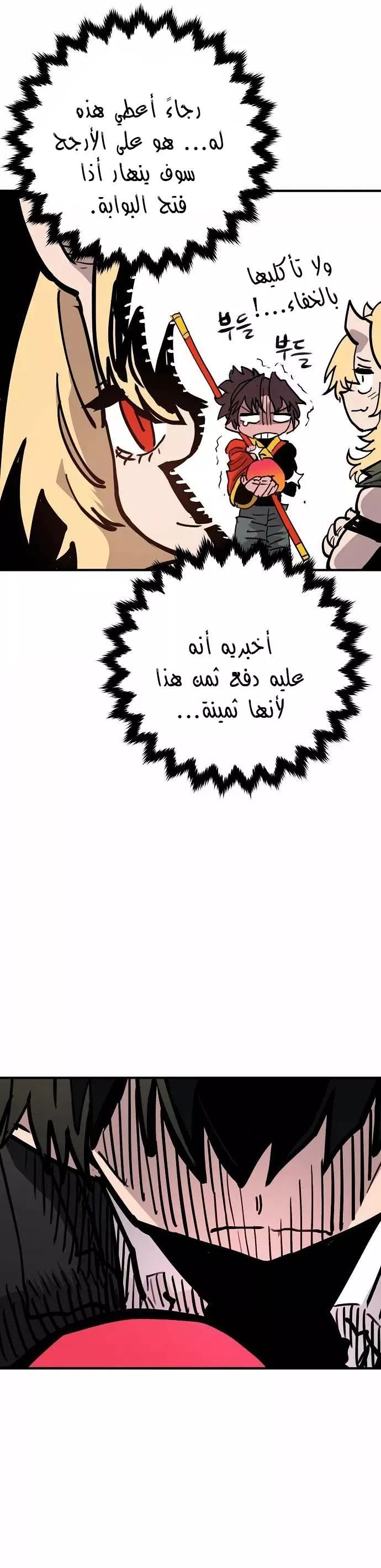 Read Player AR Manga Online