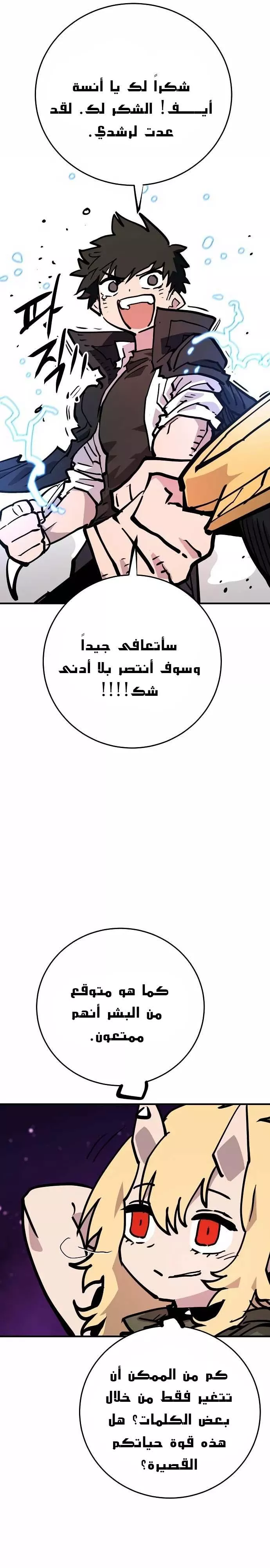 Read Player AR Manga Online