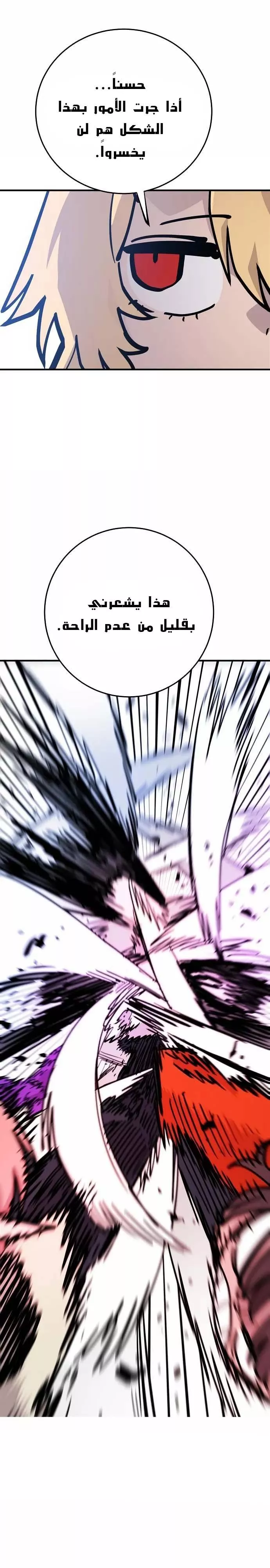 Read Player AR Manga Online