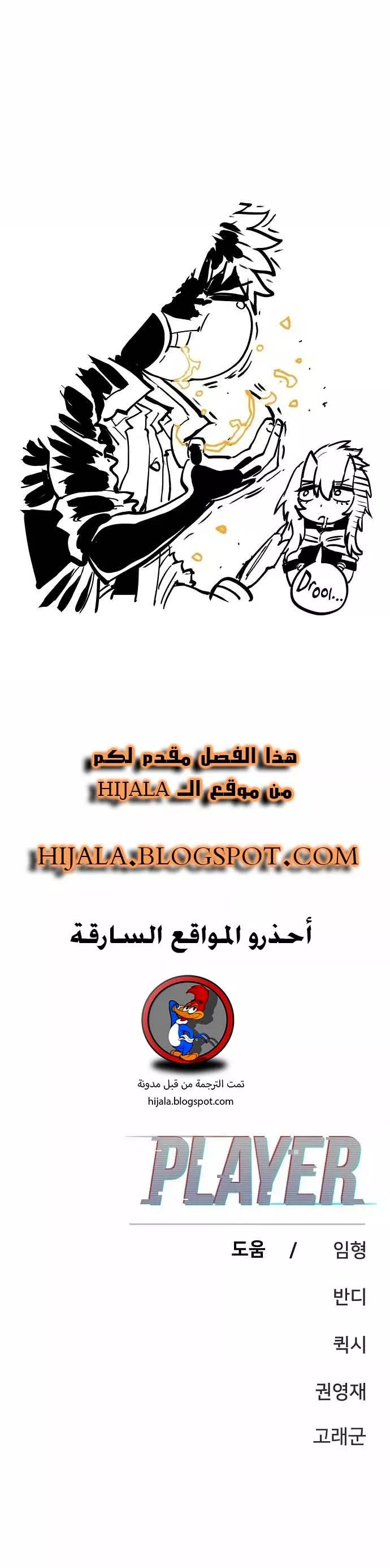 Read Player AR Manga Online