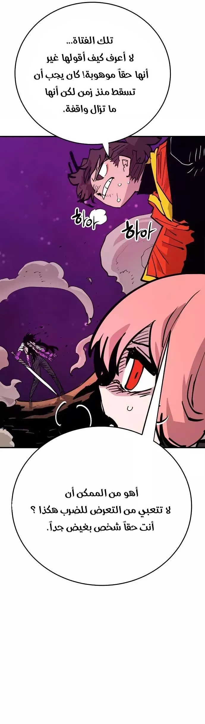 Read Player AR Manga Online