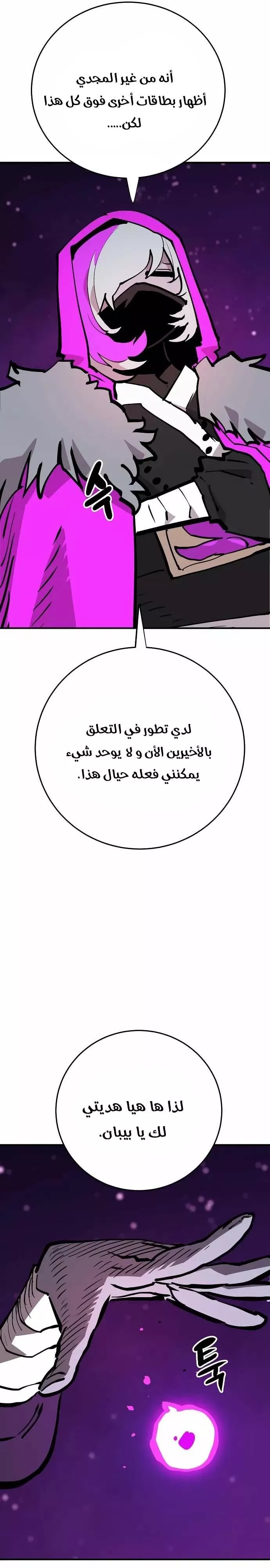 Read Player AR Manga Online