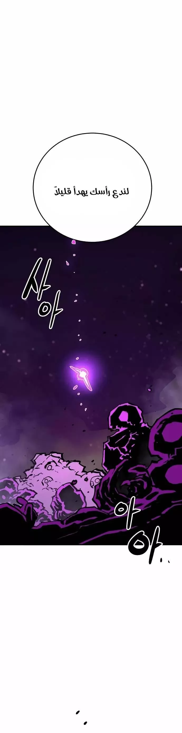 Read Player AR Manga Online