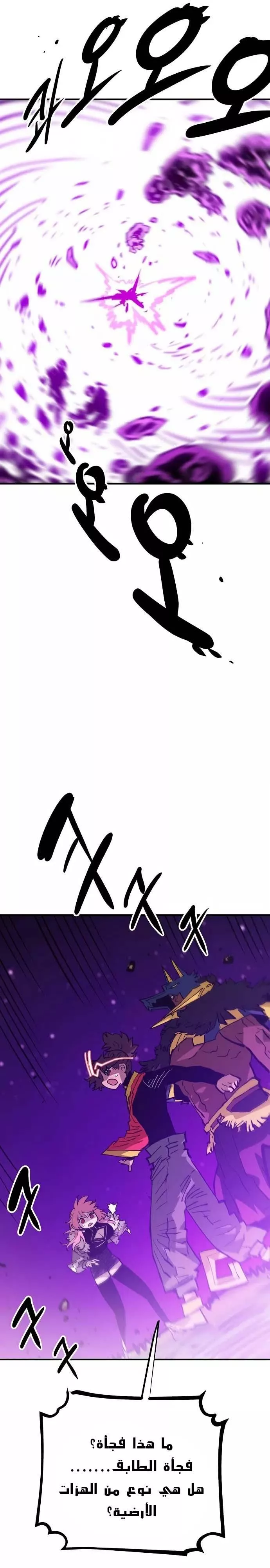 Read Player AR Manga Online