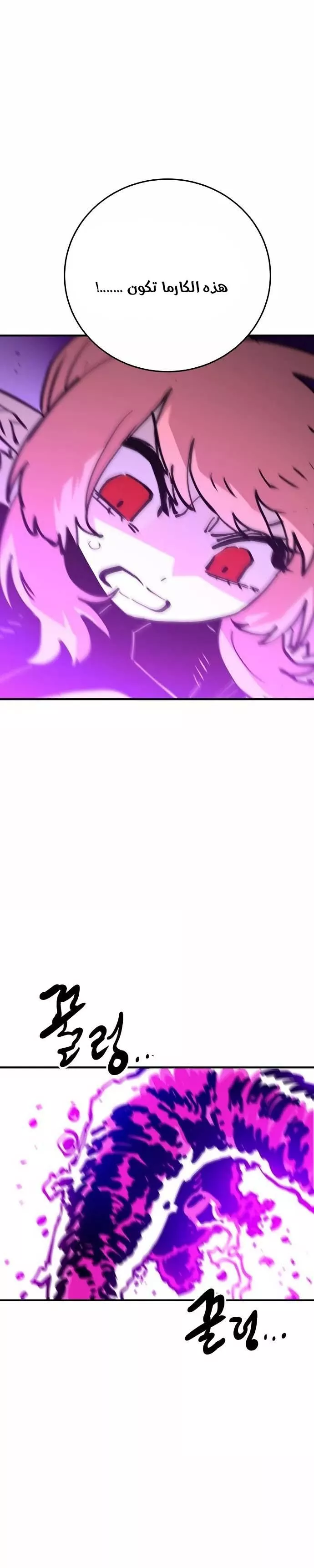 Read Player AR Manga Online