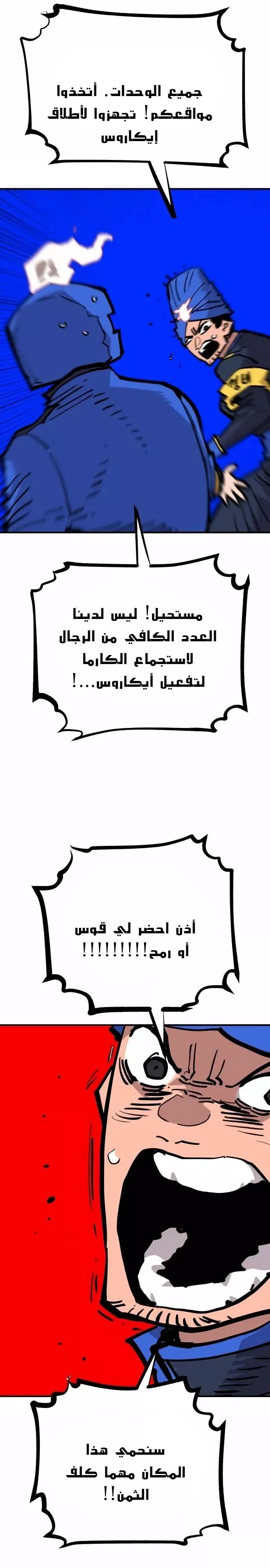 Read Player AR Manga Online