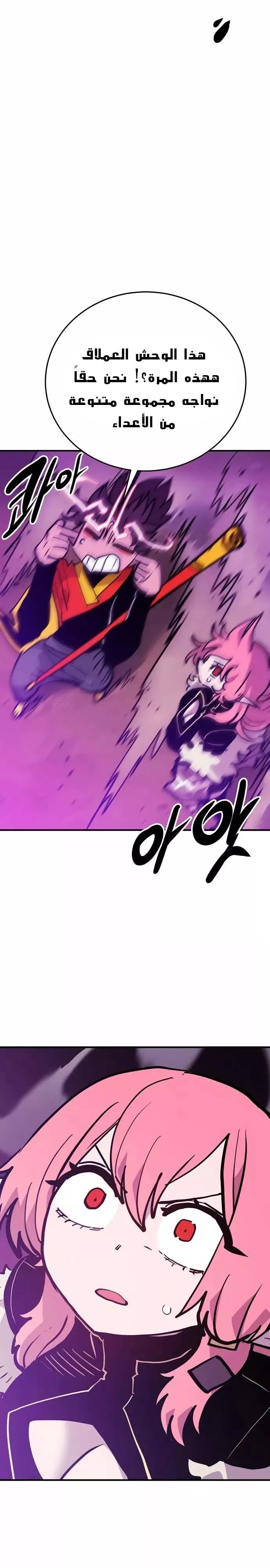 Read Player AR Manga Online