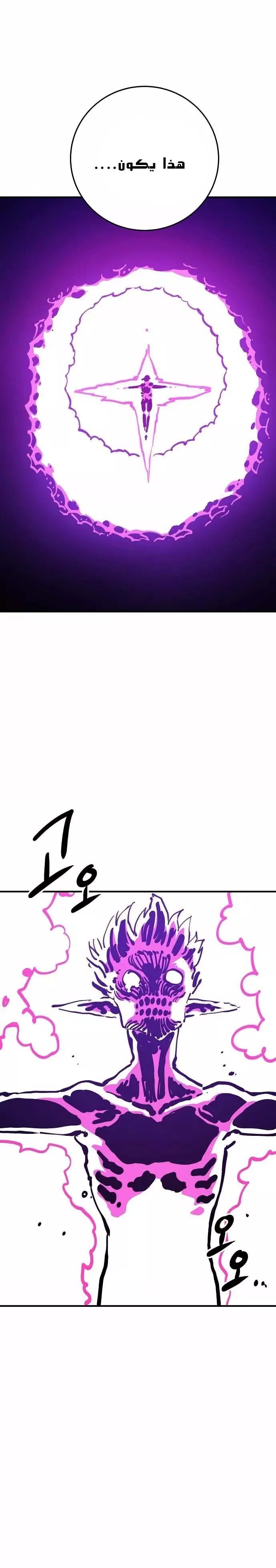 Read Player AR Manga Online