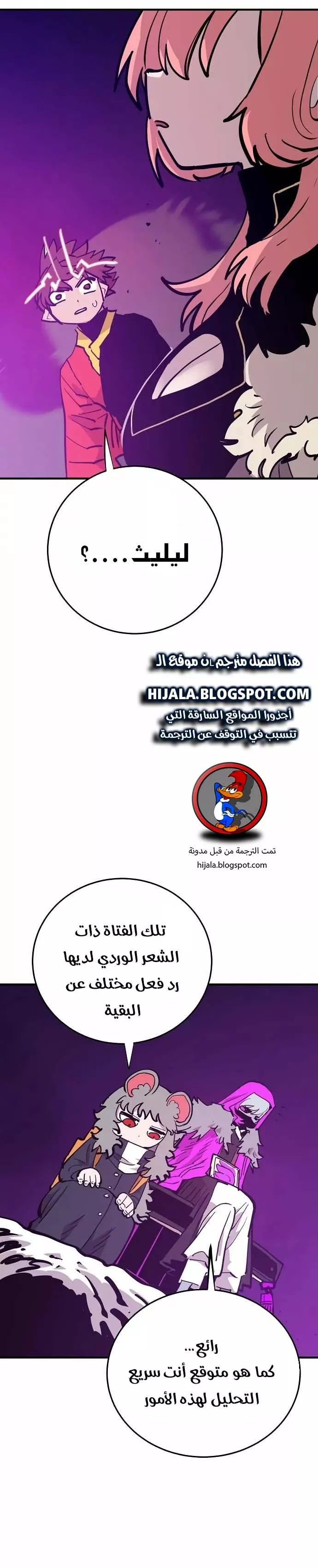 Read Player AR Manga Online